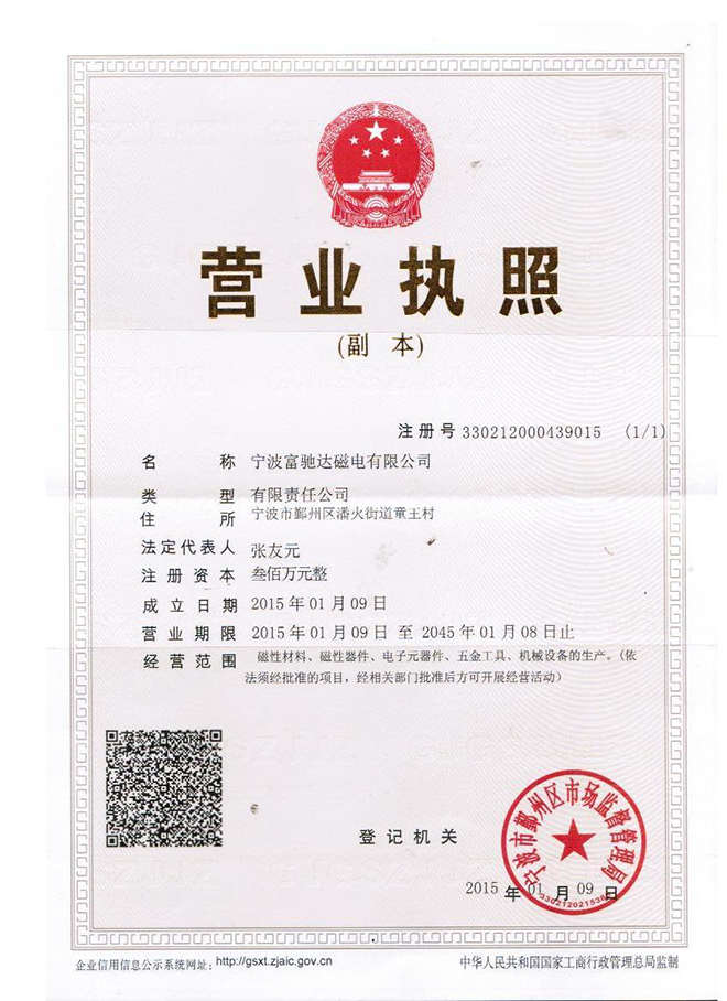 新营业执照(图1)