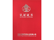 荣誉证书