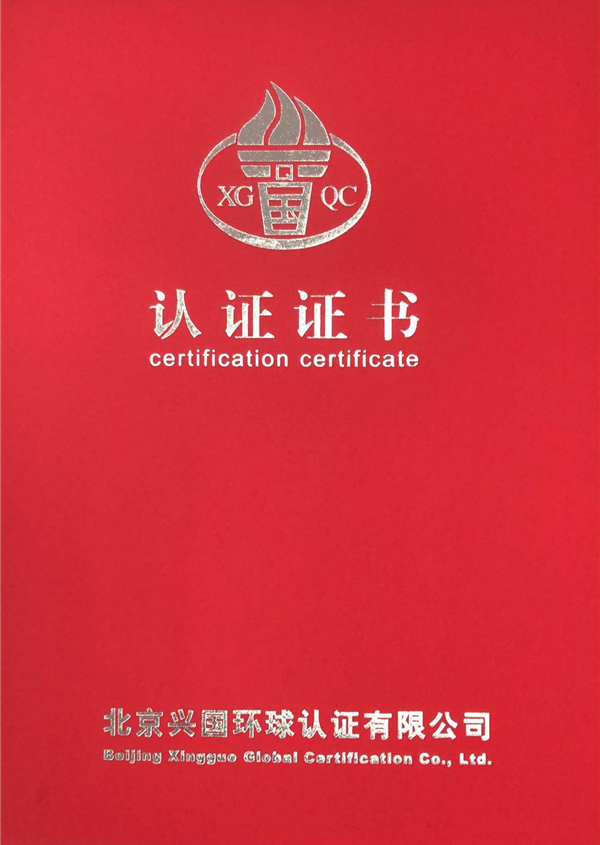 荣誉证书(图1)